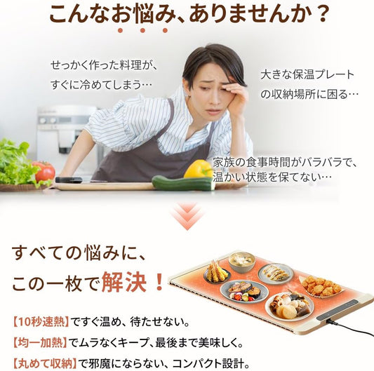 Warmy™ ポータブル保温プレート