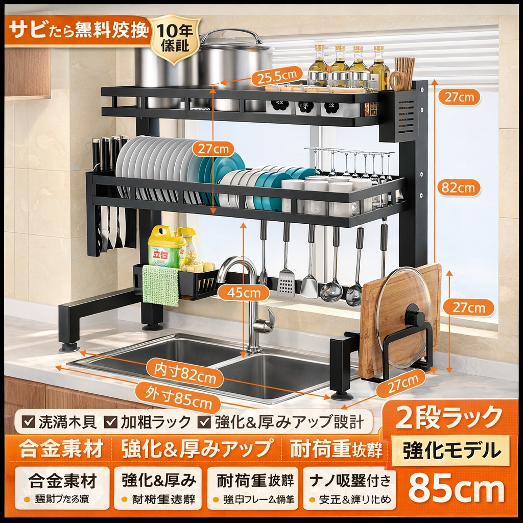 Dryva™ シンクラック収納システム