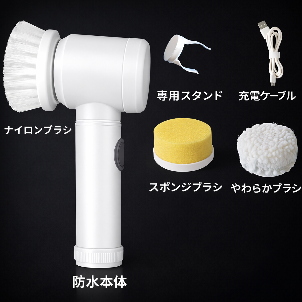 SpinClean™ 高速回転電動ブラシ