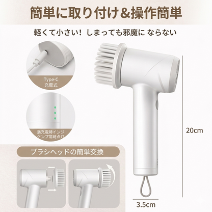 SpinClean™ 高速回転電動ブラシ