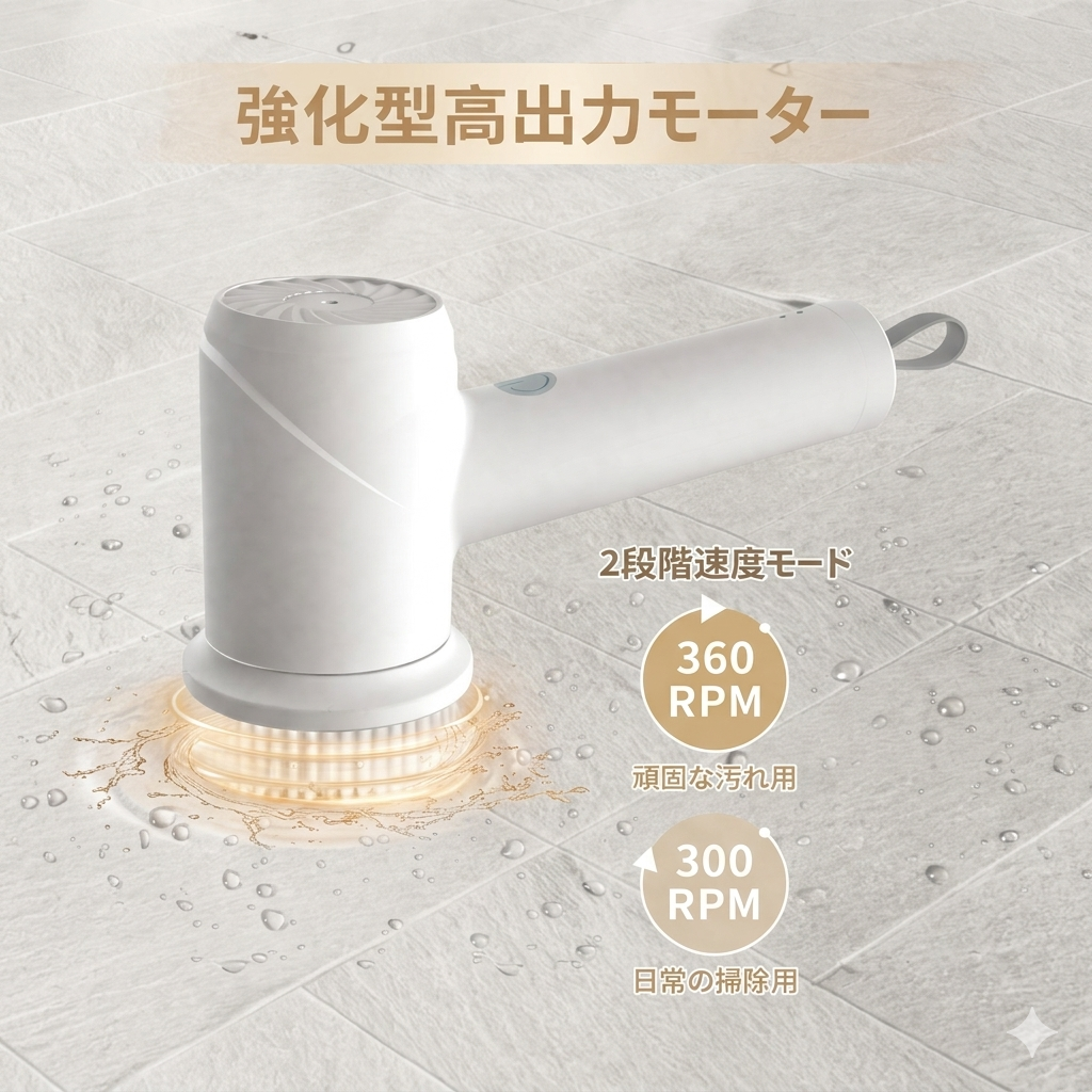 SpinClean™ 高速回転電動ブラシ