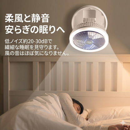 LumiFan™ 卓上ポータブルファン