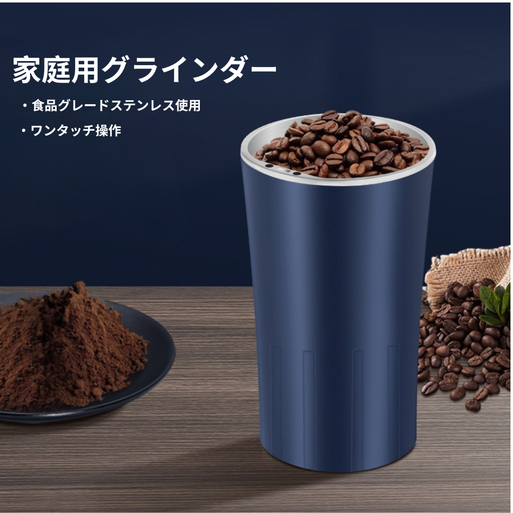 GrindPro™ 多機能電動グラインダー