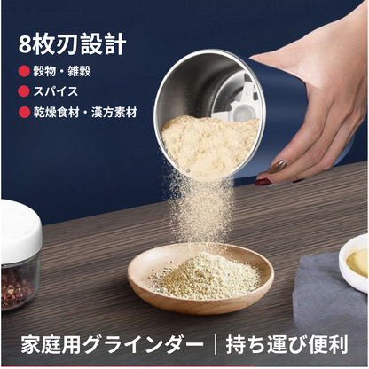 GrindPro™ 多機能電動グラインダー