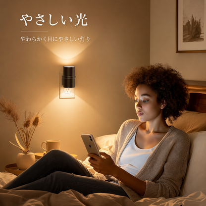 AmbientLite™ センサー付きLEDナイトライト