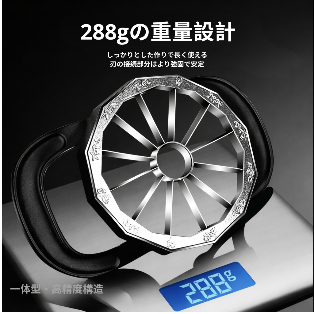 FruitMaster™ 多機能フルーツカッター