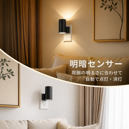 AmbientLite™ センサー付きLEDナイトライト